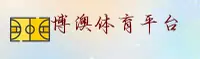 博澳(BOAO)官方网站 · 极速竞技 · X7K9
